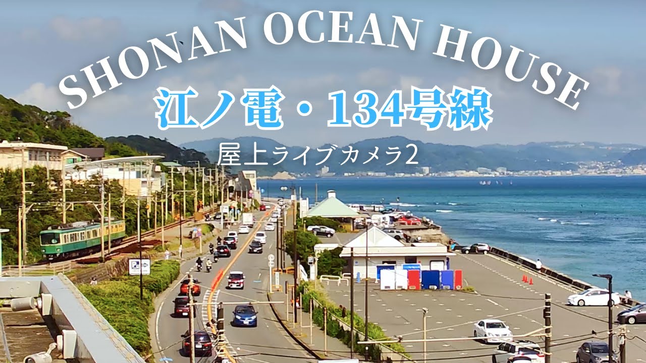 Live webcam view of Costa de Shichirigahama y tren Enoden
