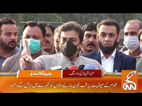 GNN Headlines | 03 PM | 09 April 2021