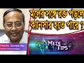 Rectal Bleeding Causes Symptoms And Treatment Prof Dr Dipankar Ray Gastroenterologist