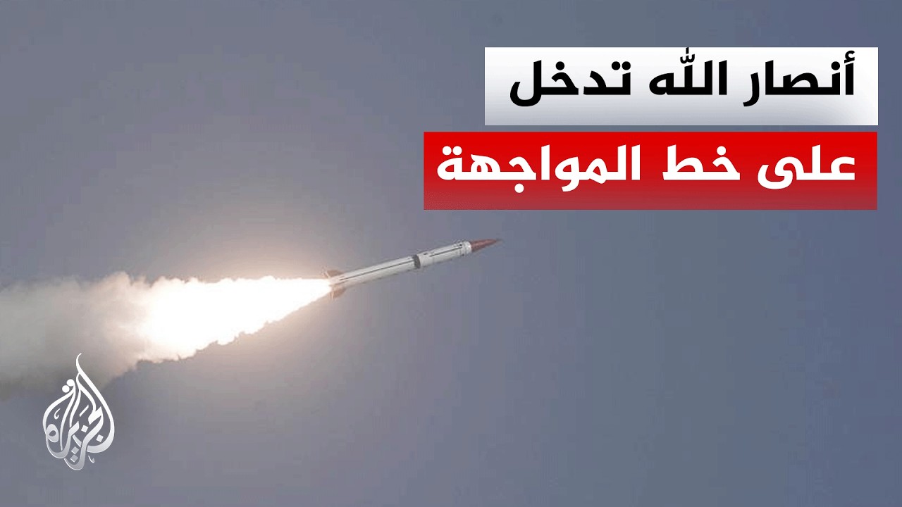 جماعة أنصار الله تعلن إطلاق دفعة صاروخية على يافا المحتلة