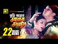 Tumi Amar Moner Manush তুমি আমার মনের মানুষ Salman Shah Shabnur Sh