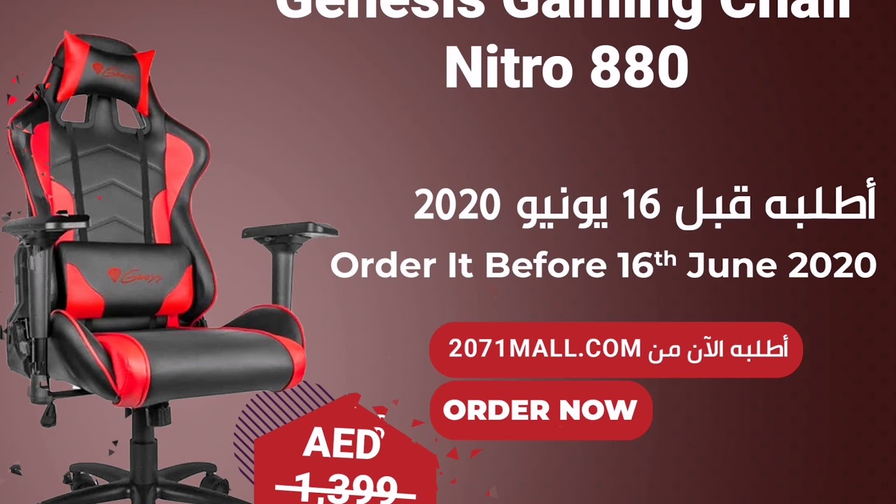 متوفرة في #مول2071| Genesis Gaming Chair | Download 2071mall App | 2071mall.com