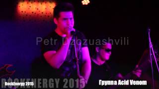 RockEnergy 2015 группа &quot;Acid Venom&quot;