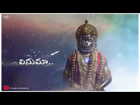 Rama Rama Raghu Rama Hanuma || Hanuman WhatsApp status Telugu song ringtone Hanuman ji WhatsApp 🙏🙏