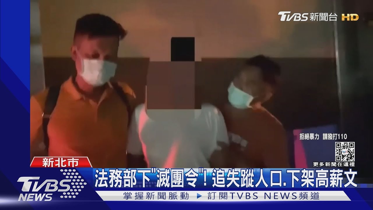 送物資、薪水!台版柬埔寨再逮「茶董」左右手