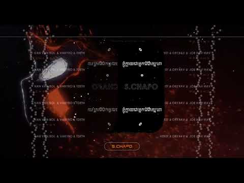 S.Chapo - ខ្ញុំក្លាយជាអ្នកជំងឺស្នេហា Remix 2023