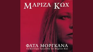 Xipnao Ke Vlepo Sidera