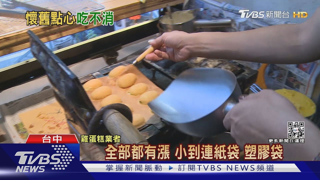 扛不住！逢甲夜市雞蛋糕漲到70　直逼便當價