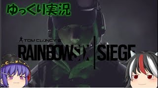 【R6S】ゆっくり正邪たちの実況プレイPart11~新オペ使ってみた~