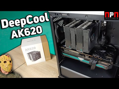 DEEPCOOL AK620 WH