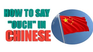 HOW TO SAY OUCH IN CHINESE