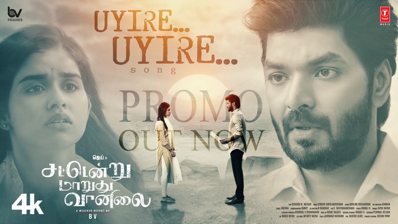 UYIRE UYIRE (Song Promo) Sattendru Maarudhu Vaanilai | Jai | Babu Vijay | Girishh G | Jairam B