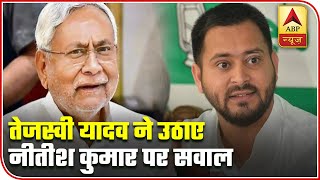 Why Bihar Govt Is In State Of Indecision? Asks Tejashwi Yadav | ABP News