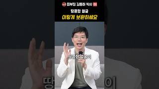 땅콩형 얼굴 윤곽 교정과 볼패임 필러 시술 시 주의사항