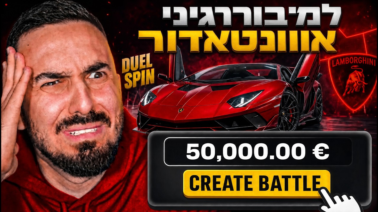 יצא מוד חדש באתר של בישולי באטלים!! (כל באטל ניצחון?)