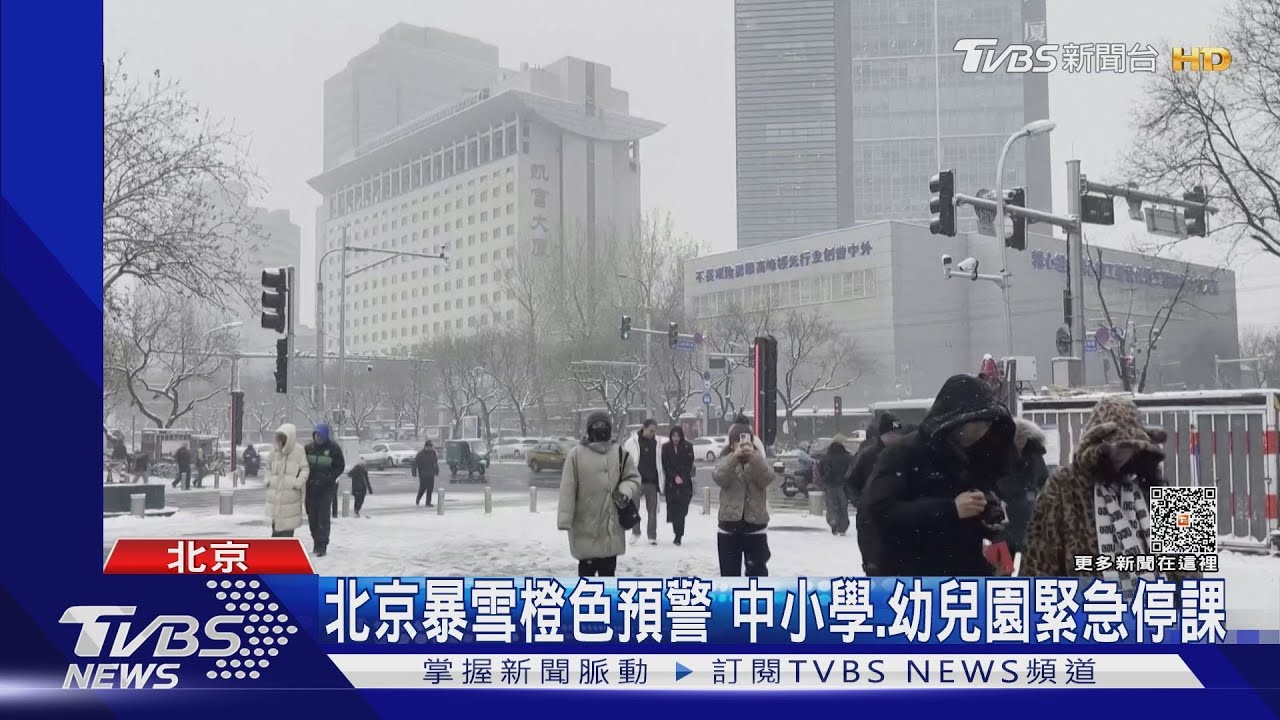 睽違10年!大陸發布「冰凍預警」 多地俯衝式降溫