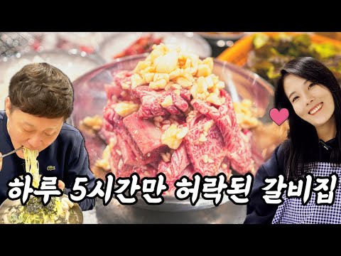 강원 동해시 하루 150인분 한정 한우 안동갈비·안창살 동해안동갈비 위치공유