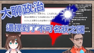 [Vtub] 黑人老師與亂源貓與妖精之國