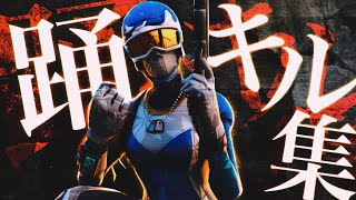 【Ado】踊 × フォートナイトキル集 【FortniteHighlight】【FortniteMontege】