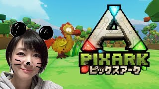 ピックスアーク Ps4版 9 モロクトカゲのテイム方法 特殊能力 Pixark تنزيل الموسيقى Mp3 مجانا