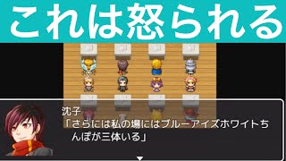 [バカゲー]ありったけの男性器を集めるゲームが面白い　チ○ポアツマール実況Part1