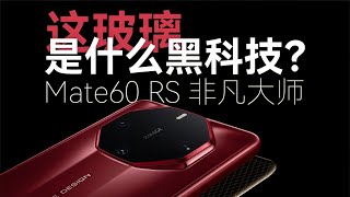 [討論] 勝利文縐縐 玄武強化崑崙鋼化玻璃的秘密