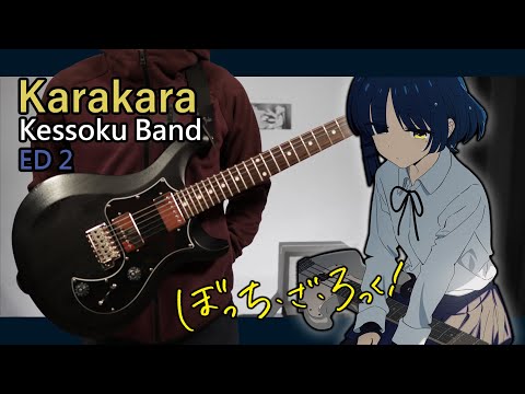 Bocchi the Rock! Karakara Kessoku Band