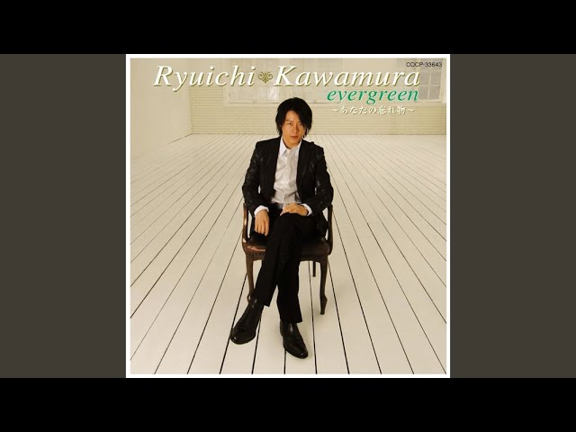 恋におちて~Fall in love~ / 河村隆一