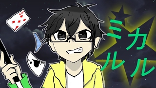 またライブやるよ！！【ミカルル・はむくん】