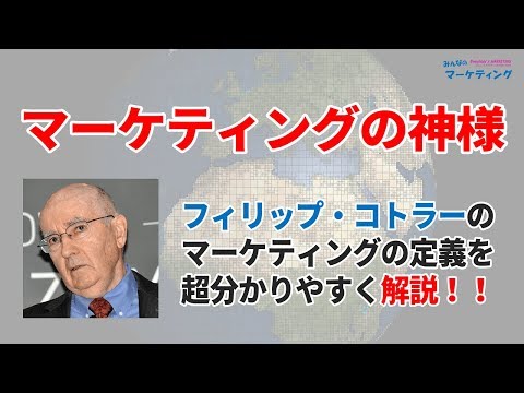 テクノロジーの大学卒業証書 - マーケティング手法 - 定義