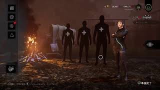 ゲーム下手な社会人のDBD 第7回