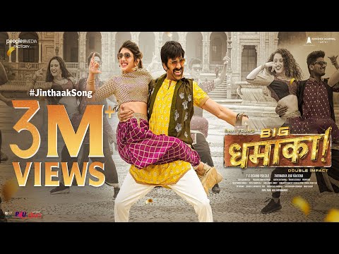 JINTHAAK - Hindi Lyrical Video Song Out Now | Big Dhamaka | Ravi Teja | Sreeleela | T R Nakkina