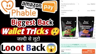 Phable Loot Back 😱 || Amazon Pay + Phable Wallet Tricks biggest Loot 🔥 || Almond + Cashew Loot 2022