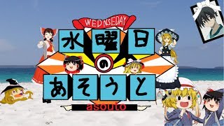 【ゆっくり実況】月日の流るるマインクラフト 春光 ２