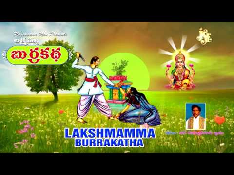 Lakshmamma Burrakatha | Jayasindoor Entertainments | Burrakathalu | Burrakatha Katha Story
