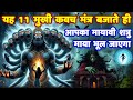 शत्रु मारण भूत प्रेत चुड़ैल जिन्न विन�
