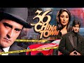 Aashiqui Mein Teri 36 China Town Full Movie With English Subtitle Shahid Kapoor Kareena Kapoor