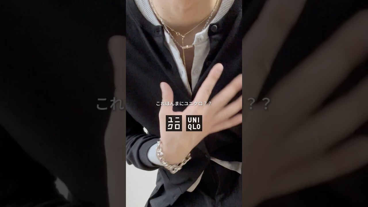 これほんまにユニクロ？？神ニット見つけた！