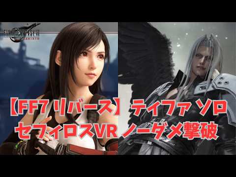 ff7 セフィロス」のYahoo!リアルタイム検索 - X（旧Twitter）を 