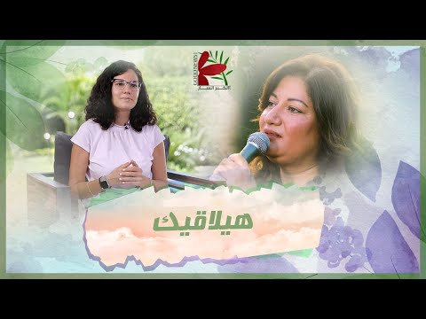 ترنيمة بتفهمني - تأمل هيلاقيك | فريق الخبر السار