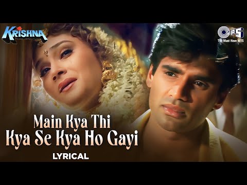 Main Kya Thi Kya Se Kya Ho Gayi (Lyrical) — watch video