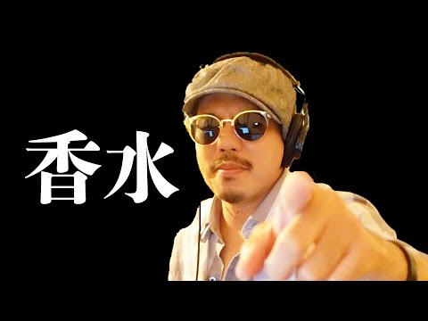 香水 / 瑛人｜RAP Remix - cover by.TEE