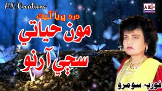 Download lagu Moon Hayati Saji Aa Runo - Fozia Soomro Sindhi Song | AK Creations | fozia soomro sindhi song mp3