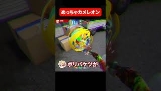 個性的すぎる隠れ方３選【#めっちゃカメレオン 】