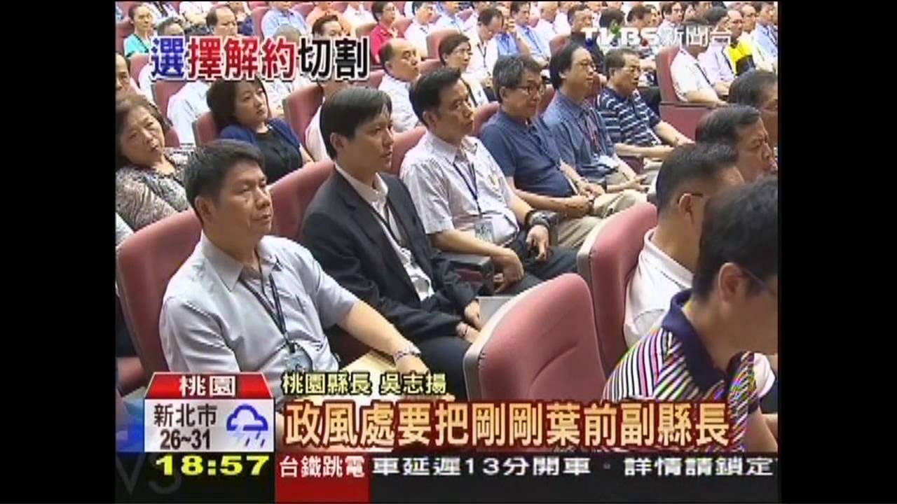 與遠雄解約! 吳志揚道歉止血:心很痛