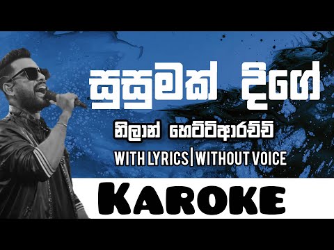 Susumak dige ( සුසුමක් දිගේ ) Karaoke | Without Voice With Lyrics | Nilan hettiarachchi
