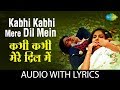 Lata Mangeshkar | Kabhi Kabhi Mere With Lyrics | कभी कभी मेरे दिल मैं के बोल |