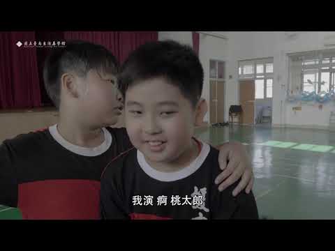 用身體說故事成果影片_封面照片