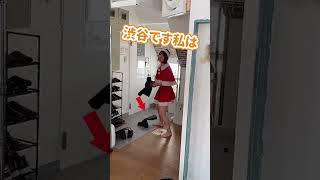 ブーツがなかなか脱げないサンタさん #shorts
