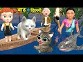 बाढ़ मे बिल्ली के बच्चे 3 Billi Ke Bachhe Pagal Beta Desi Come